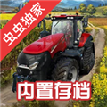 模拟农场23内置MOD菜单