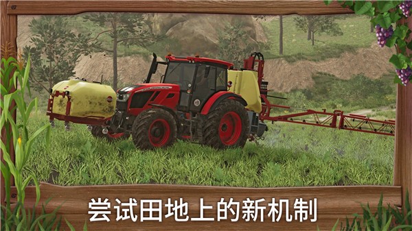 模拟农场23内置MOD菜单截图3