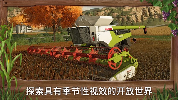 模拟农场23内置MOD菜单截图4
