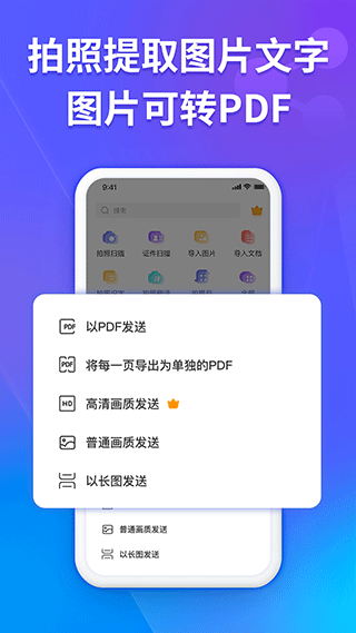 福昕扫描王官方版截图2