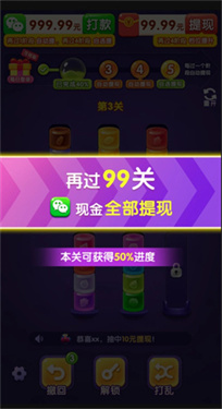 排排领金赚钱截图2
