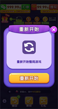 排排领金赚钱截图1