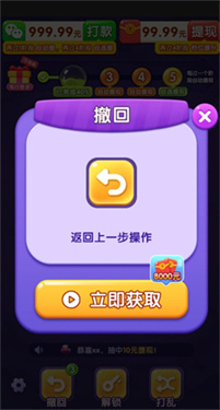 排排领金赚钱截图3
