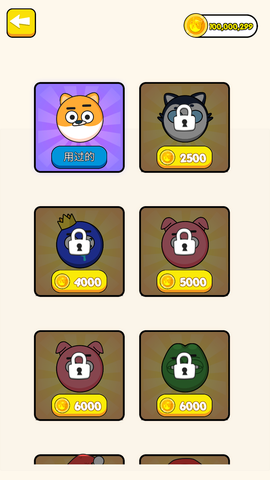 保护狗头无限金币版截图5