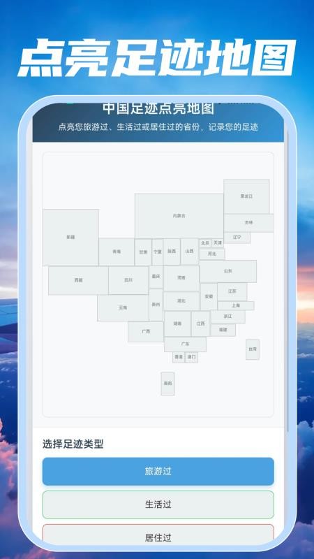 特价航班订票快查app截图2