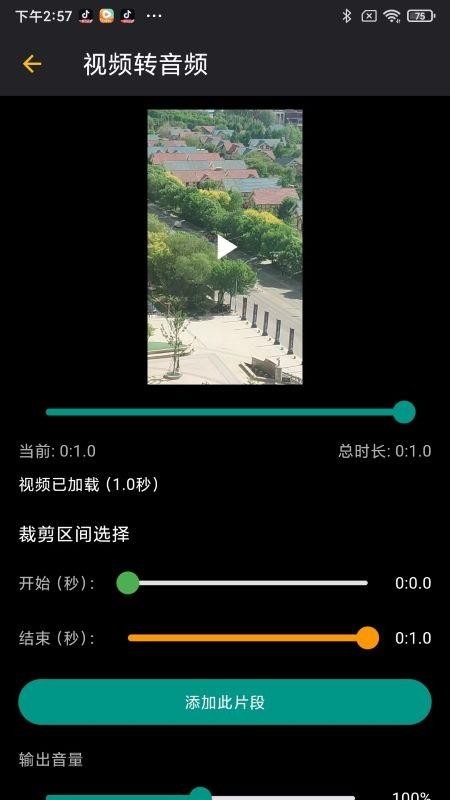万用助手app截图2