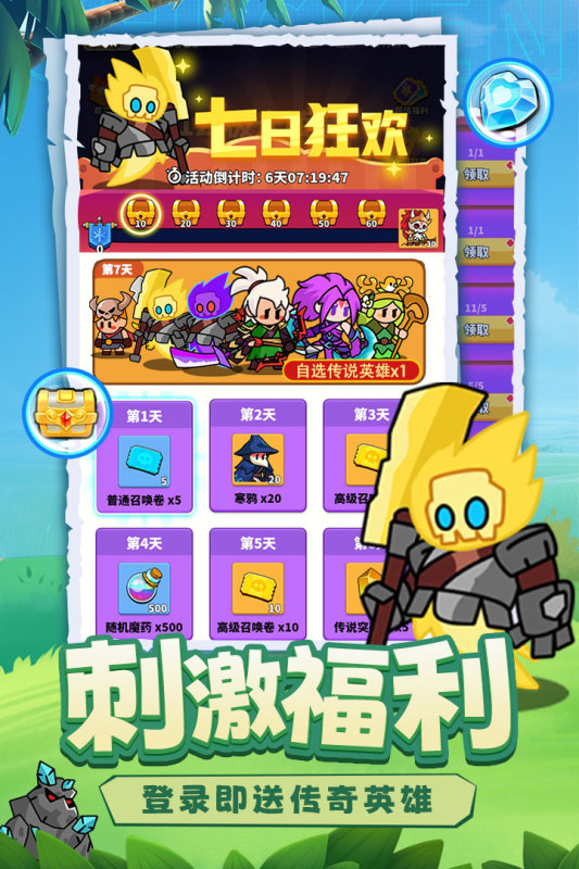 小鸡守卫手游截图3