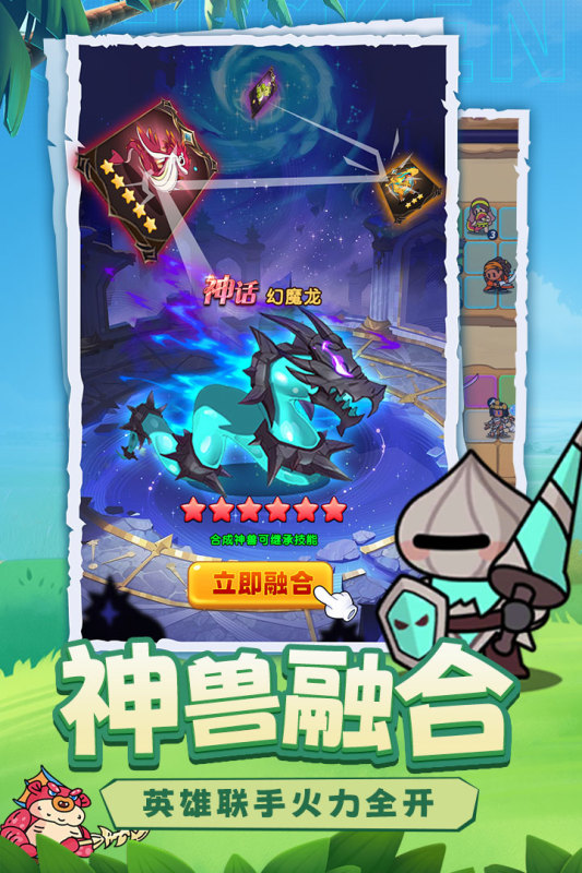 小鸡守卫手游截图4