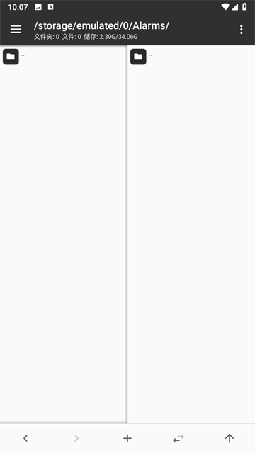 MT管理器官方正版截图2