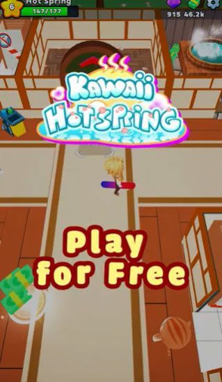 可爱温泉物语手游截图1