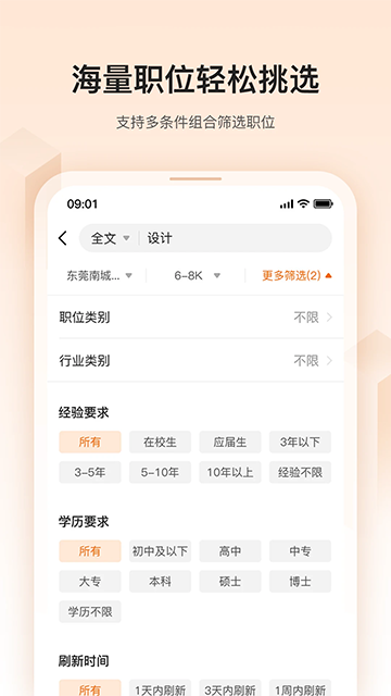 卓博人才网截图2