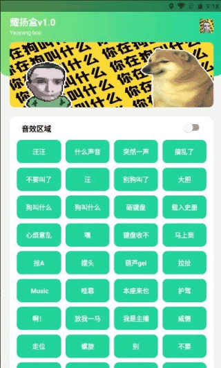 耀扬盒app截图2