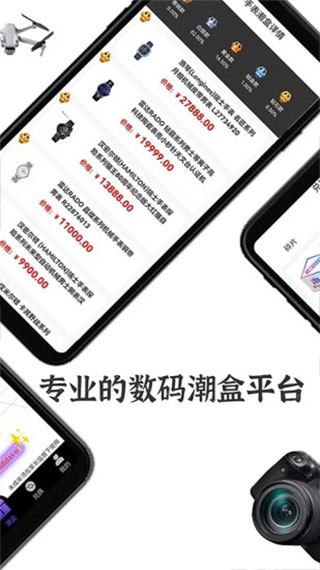 潮玩app截图2