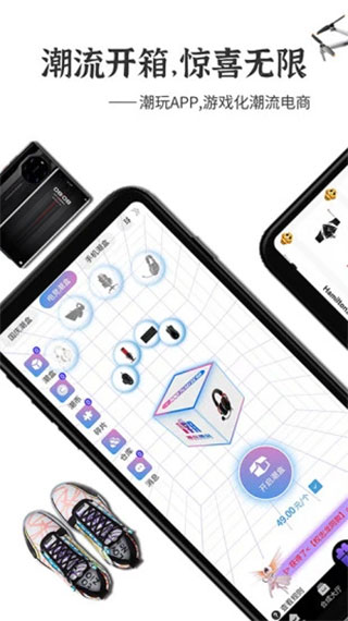 潮玩app截图1