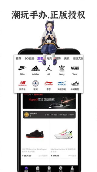潮玩app截图4