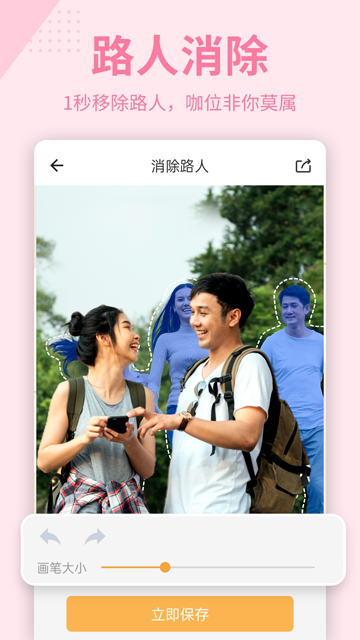 抠图P图秀截图2