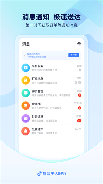 抖音来客截图1