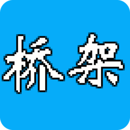 ti桥架图解大全app