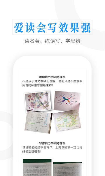 云舒写手机客户端截图1