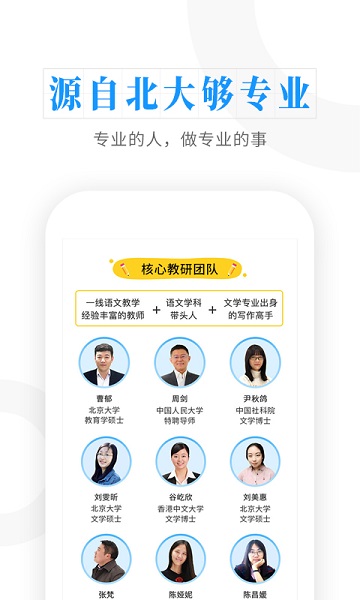云舒写手机客户端截图2