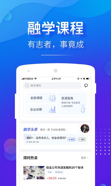 投融界平台截图3
