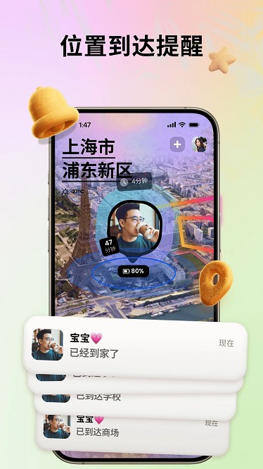 jagat果汁儿截图3