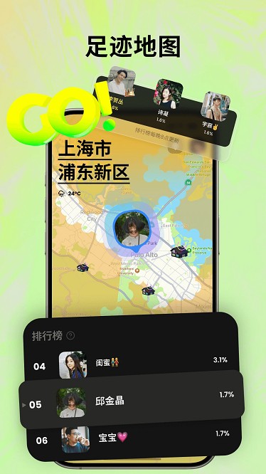 jagat果汁儿截图4