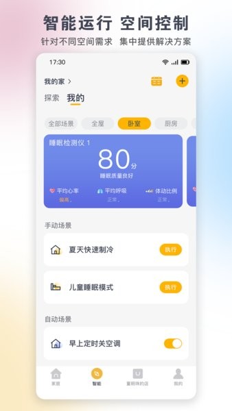 格力空调手机遥控器万能通用(格力+)截图4