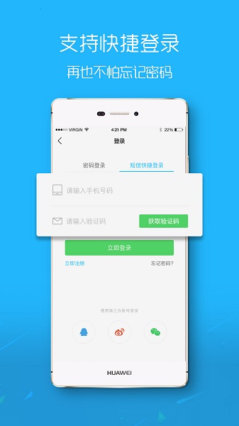 魅力庐江网app截图1