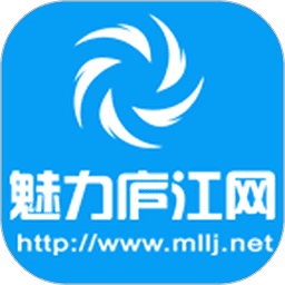 魅力庐江网app