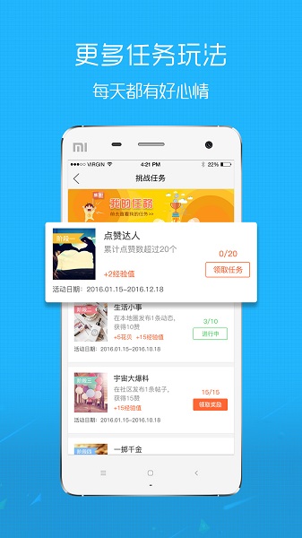 魅力庐江网app截图3