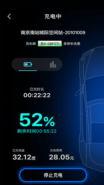 鲸充充电桩截图3