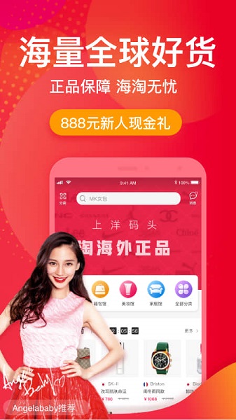 洋码头海外购平台截图3