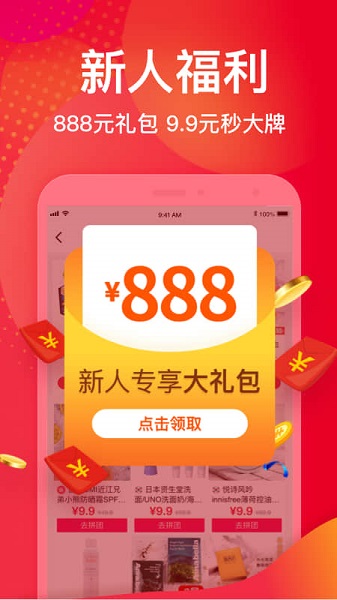 洋码头海外购平台截图2