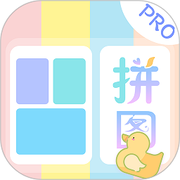相册拼图app(趣享拼图)