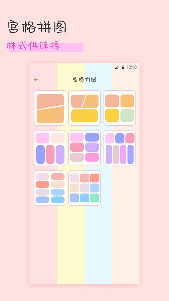 相册拼图app(趣享拼图)截图3