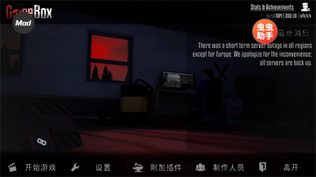 g沙盒16.0版本