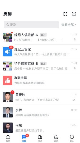 经纪云手机app截图1