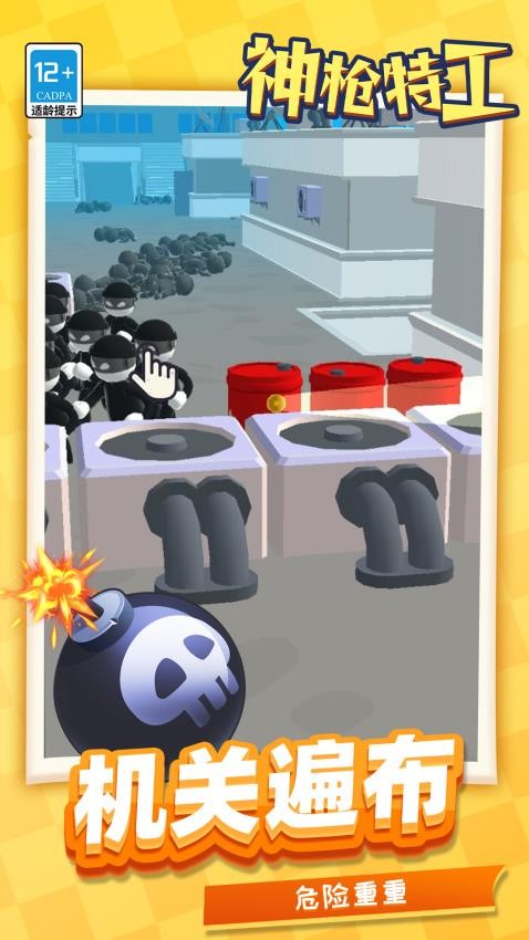 神枪特工游戏截图1