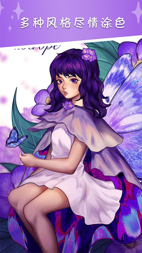 我的数字填色世界游戏截图3