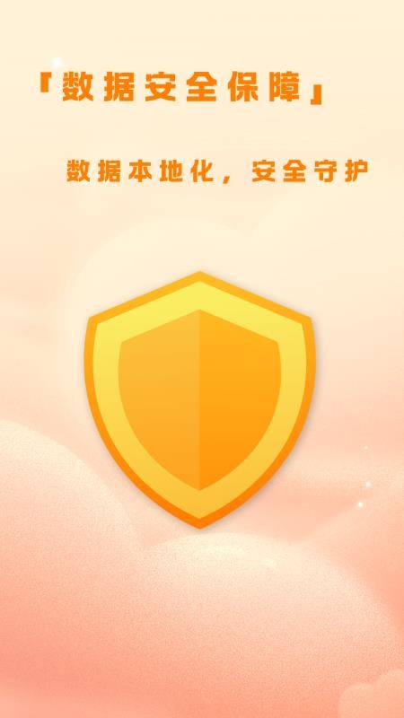 八方财管app截图1