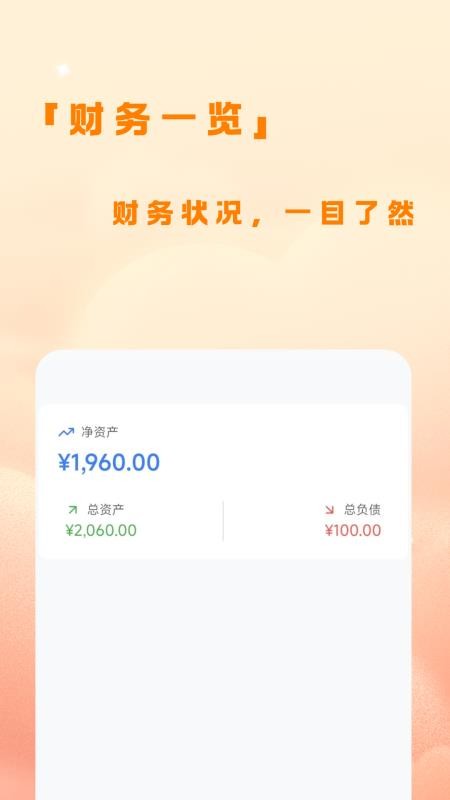 八方财管app截图4