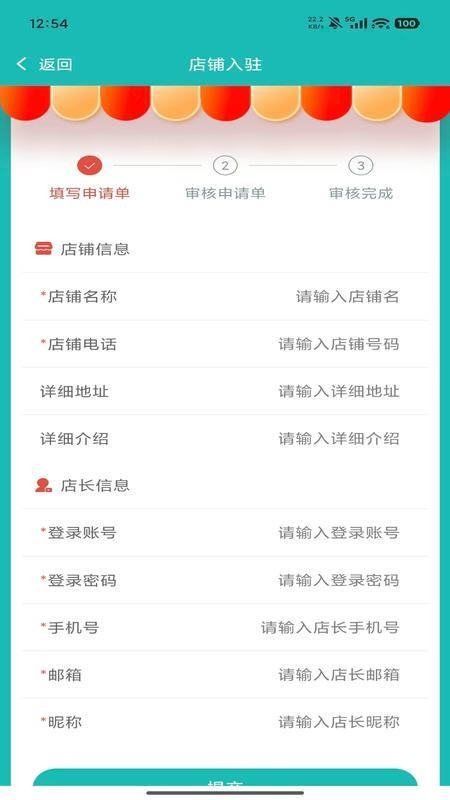 兰城e家app截图5