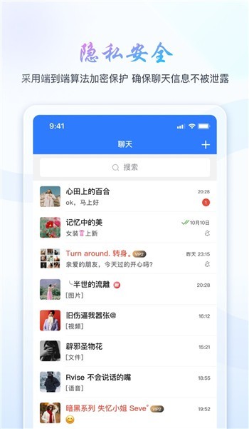 旺商聊2026最新版截图2