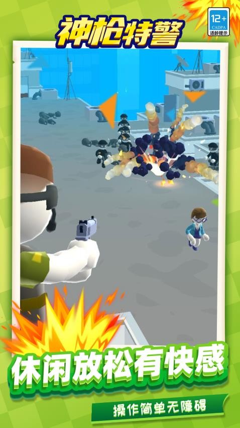 神枪特警游戏截图1