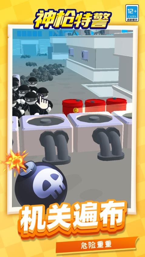 神枪特警游戏截图2