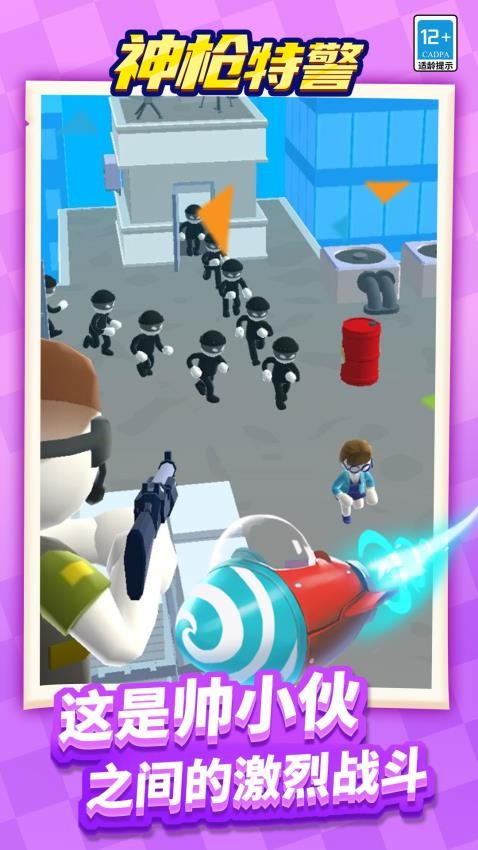 神枪特警游戏截图3