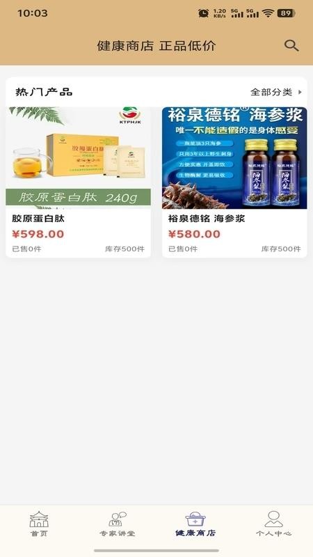 智能健康管理app截图2