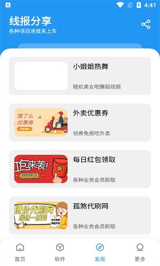 孤煞软件库最新版截图1