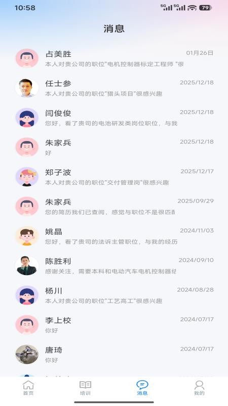 工作点评app截图2